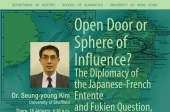 Open Door or Sphere of Influence?: The Diplomacy of the Japanese-French Entente and Fukien Question, 1905-07  